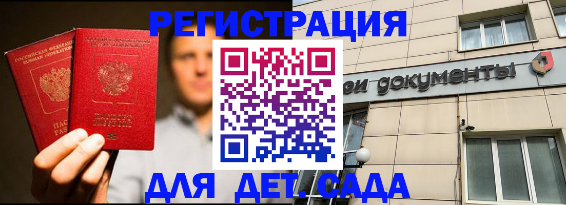 временная регистрация собственник в Болхове