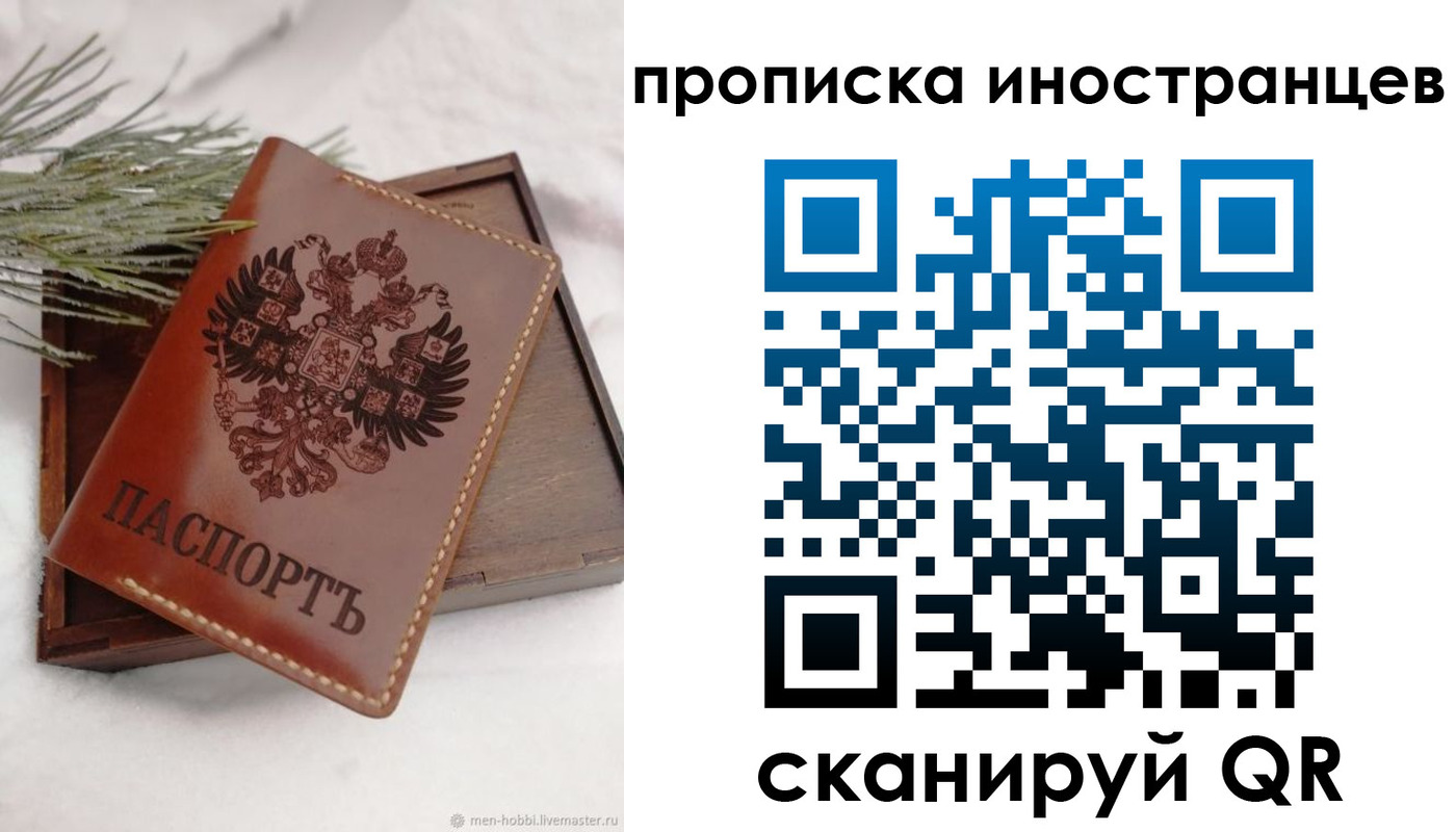 где прописаться в Болхове
