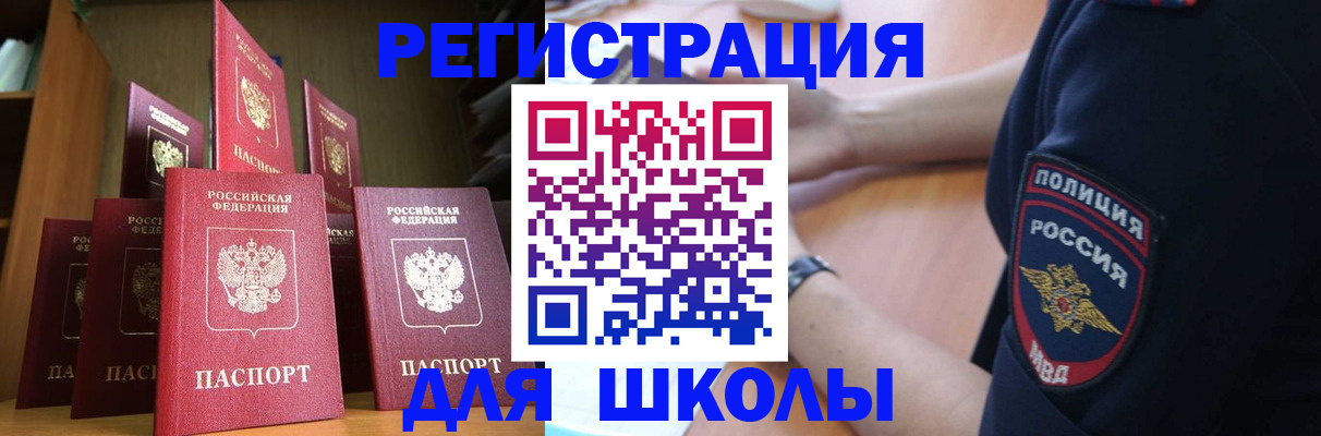 прописка для кредита в Болхове