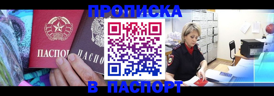 временная регистрация 2025 в Болхове