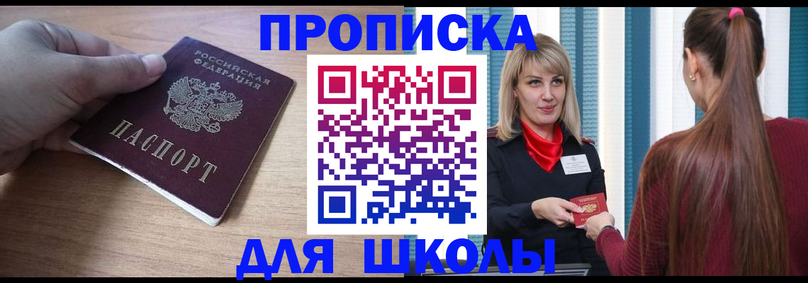 временная регистрация надежно в Болхове