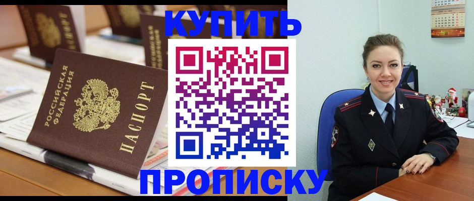 прописка гарантия в Болхове