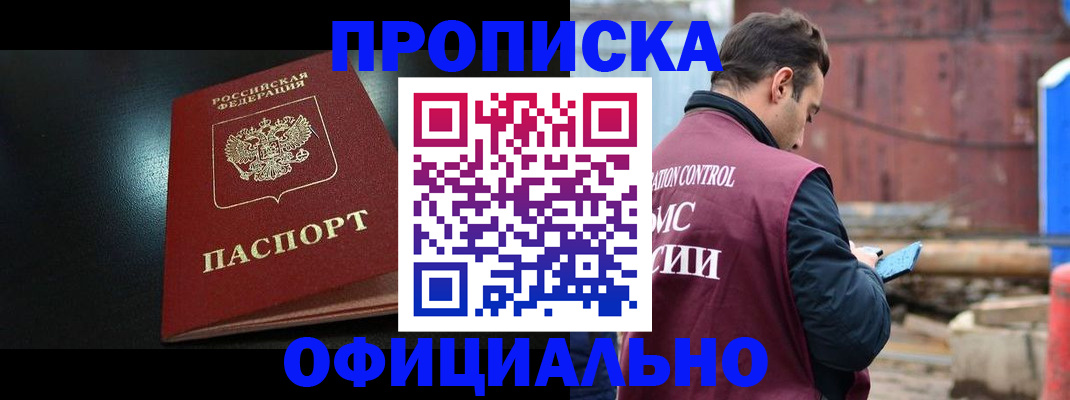 миграционный учет в Болхове