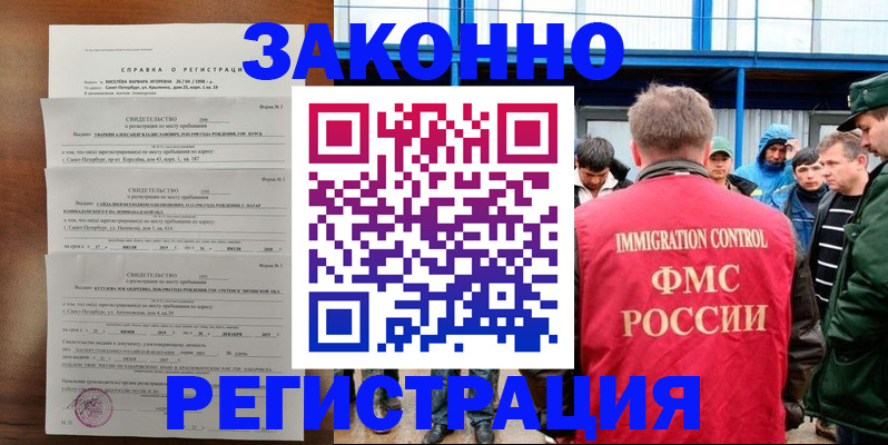 прописка поиск в Болхове