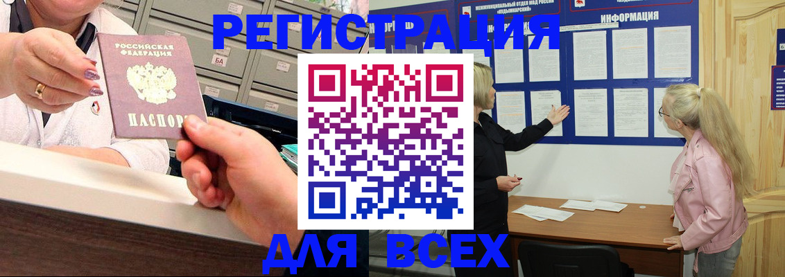 временная регистрация гарантия в Болхове