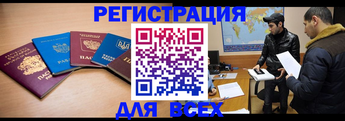 прописка для школы в Болхове